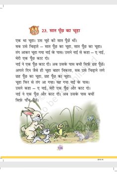 an english text with rabbits and other animals in the background