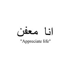 an arabic text that reads appreciate life