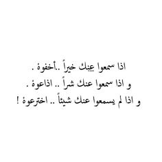 an arabic text in black and white with the words, i am not sure what this is