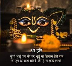 an image of a mask with candles in the background and text on it that reads happy diwali