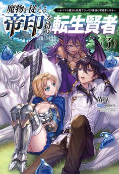 an anime cover with two people and a horse