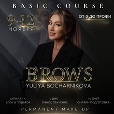 the poster for brown's, featuring an image of a woman with long hair