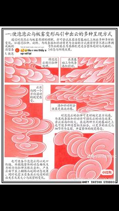 an article in chinese with red and white designs