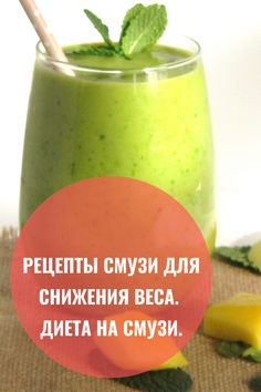 Fruit Cocktails, Breakfast Bowl, Green Smoothies, Healthy Protein