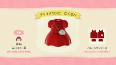 Animal Crossing Costume Design, Animal Crossing Ds, Animal Crossing Costume, Acnh Custom Clothes, Acnl Outfits, Animal Crossing Clothing Designs, Aesthetic Animal Crossing, Acnh Dresses, Acnh Dress