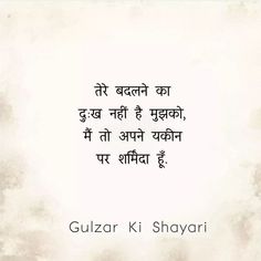 Used Quotes, Bewafa Quotes, Love Breakup Quotes, Real Love Quotes, Feeling Used, Heart Touching Shayari