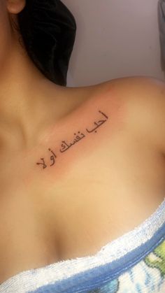 a woman with a tattoo on her chest that says, i love you in arabic