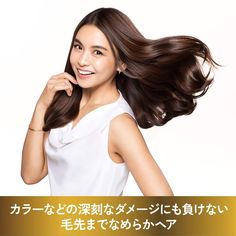 Introducing Pantene Extra Damage Care Treatment Conditioner Refill 600G Japan. Our conditioner is packed with Pro-V nutrients that help repair three months of damage in just one use. It helps reduce split ends and controls frizz for long-lasting, healthy hair. The nutrient-rich formula penetrates deeply into hair’s core to repair damage and protect against future breakage. Use it regularly to give your hair the extra care and protection it needs. Frizz Control, Split Ends, Healthy Hair, Split, Conditioner, Long Lasting, Repair, Japan, Hair