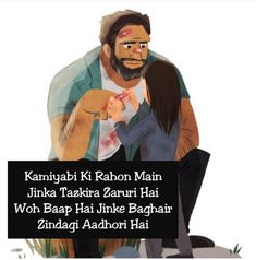 Abbu Jaan, Ammi Abbu, Love Parents Quotes, Labor Day Quotes