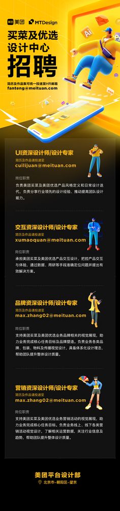 an advertisement for the samsung phone is shown in yellow and black colors, with images of people