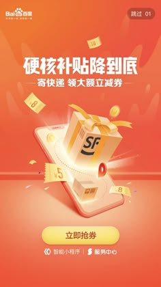 an advertisement with money coming out of the box and flying in the air, on top of