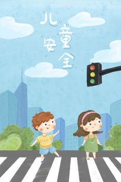 two children are crossing the street in front of a traffic light with chinese characters on it