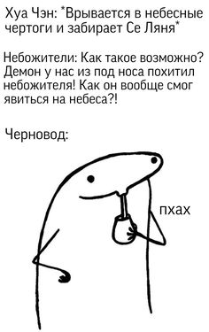 an image of a cartoon character with words in russian