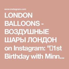 the words london balloons are written in white on a pink background