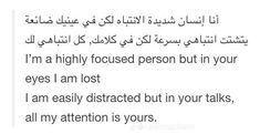 an arabic text that reads i'm a highly focused person but in your eyes i am lost