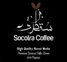 the logo for a coffee shop with arabic writing on black and white background, which reads'high quality harobi mocha '