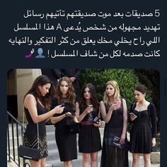 four women in black dresses standing next to each other and texting on their cell phones