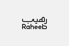 the arabic word raheeb is written in black and white