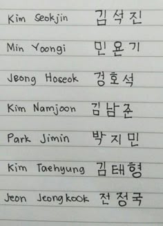 the korean writing is written in several different languages, and it appears to be very difficult