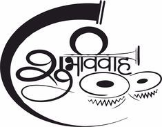 the logo for an upcoming event in india, designed to look like a circle with numbers and