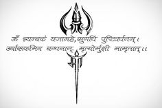 Tattoo ideas, maha Mrityunjaya mantra ideas Om Trayambakam Yajamahe Mantra Tattoo, Mahamrutyanjay Mantra Tattoo, Trishul With Mantra Tattoo, Mahadev Arm Band Tattoo, Om Tryambakam Mantra Tattoo, Mritunjay Mantra Tattoo, Mrutyunjay Mantra Tattoo, Mantra Band Tattoo, Mahadev Mantra Tattoo