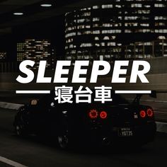 a black sports car driving down a street at night with the words sleeper written in chinese