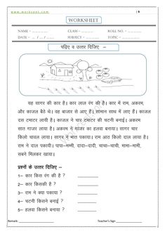 worksheet for class 6 in english with pictures and text on it, including the image