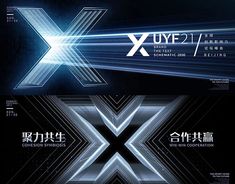 an advertisement for the chinese television show x - uf2, which is being shown in