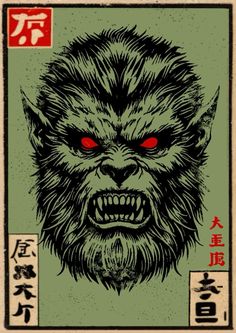 an illustration of a demon with red eyes and chinese characters on it's back