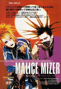 Mana And Kami, Kote Kei, Malice Mizer, Dir En Grey, Japanese Rock, 28 Years Old, Last Fm, Visual Kei, My Last