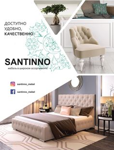 an advertisement for a furniture store with pictures of the bed, chair and nightstands