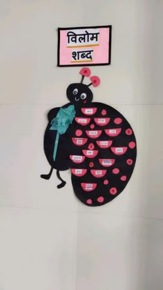 a bulletin board with a lady bug on it