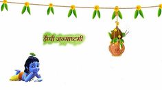 Happy Janmashtami WhatsApp Dp Images | Shri Krishna Janmashtami Facebook Dp Photos Janmashtami Wallpapers, Shri Krishna Janmashtami, Janmashtami Photos, Facebook Dp, Banner Background Hd, Dp Photos, Happy Janmashtami, Dp Images, Whatsapp Dp Images