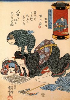 Kuniyoshi Kuniyoshi Utagawa, Japanese Drawing, Drawing Family, Utagawa Kuniyoshi, Women Reading, Japanese Drawings, News Paper, Art Japonais, Japanese Woodblock Printing