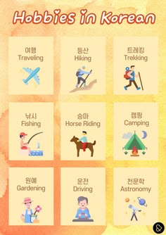 an image of the korean language for children's learning with pictures and words on it