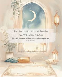 First Ashra Of Ramadan, Jumuah Quotes, Ramadhan Quotes, Eid Mubarak Images, Parents Love, Islamic Nasheed