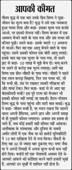 an article in the hindi language on how to use it for reading and other writing