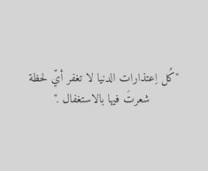 an arabic text in black and white with the words, i am not sure what this is