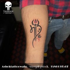 TashanTattoo
AshokTattooWala
S.20. Tirupati plaza
Opp. New bus stand
Near gd modi collage
Palanpur (gujrat)
9586697547
9687533310 Maa Paa Trishul Tattoo Design, Maa Tattoo Design For Women, Ma Paa Tattoo Design, Ganpati Tattoo, Trishul Design, Mum And Dad Tattoos, Papa Tattoo, Maa Tattoo Designs, Maa Tattoo