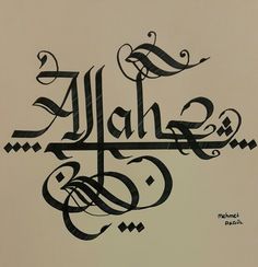 an arabic calligraphy is shown in black and white