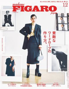 Madame Figaro, Summer 2023, Tokyo, Magazine, Japan, Movie Posters, Photography, Pattern, Fictional Characters