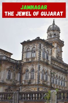 an old building with the words jamnagar on it