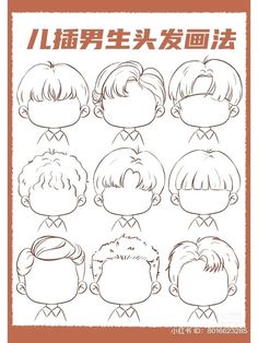 an illustrated poster with different hairs styles in english and chinese characters, including the heads of children