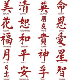 an image of chinese calligraphy written in different languages on white paper with red ink