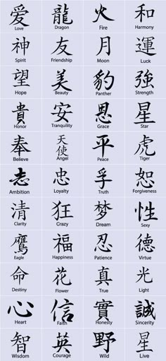 Tattoo Dream | Chinese symbol tattoos, Symbol tattoos, Chinese writing tattoos Chinese Writing Tattoos, Tattoo Japonais, Chinese Tattoos, Japanese Tattoo Words, Chinese Symbol Tattoos, Tattoo Words, Bahasa China, Japanese Tattoo Symbols, Bahasa Jepun