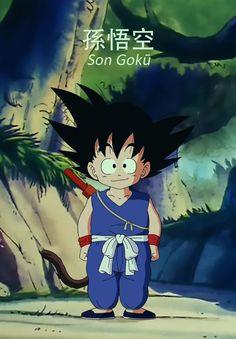 the character from dragon ball is standing in front of some trees