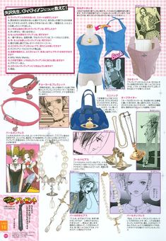 2000s Japanese Fashion, Magazine Collage