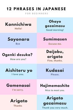 japanese phrases in different languages on a pink, blue and purple background with the words