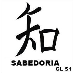 the logo for sabeodria gl - 51 is shown in black and white