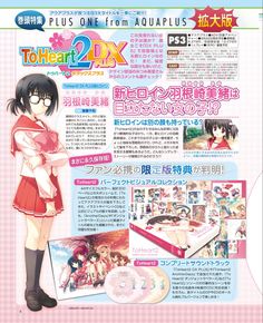 an advertisement for touheart 2 dx with anime characters in the background